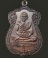 หลวงพ่อคูณ รุ่นฉลองสมณศักดิ์ (พัดยศ)เนื้อทองเเดง ปี 2535
