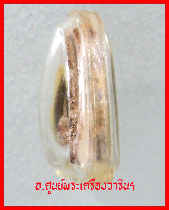 พระผงรูปเหมือน พ่อท่านคล้าย ส ข ๑ พิมพ์จิ๋ว