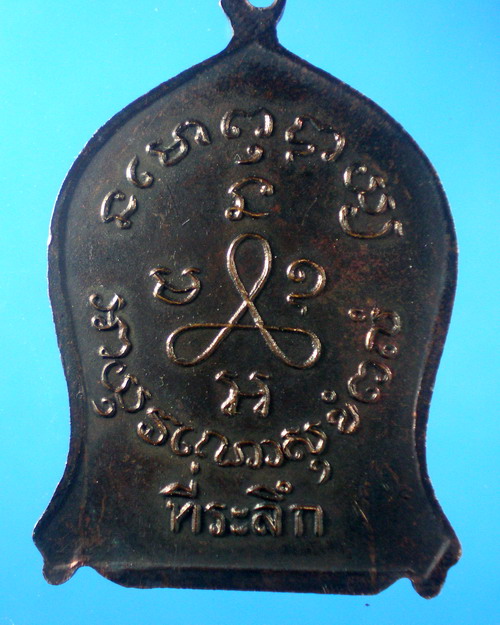 หลวงปู่ศุข วัดปากคลองมะขามเฒ่า จ.ชัยนาท