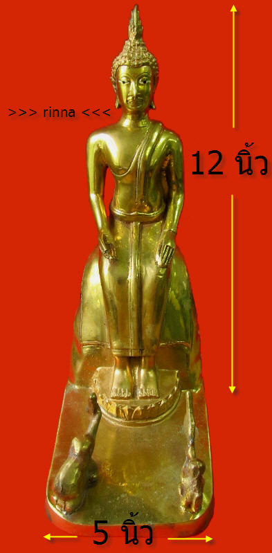 ((เริ่ม 799.- ))พระพุทธรูปบูชาปางป่าเลไลย์ เนื้อทองเหลือง ฐาน ๕ x ๑๐ นิ้วสูง ๑๒ นิ้ว !!!!!
