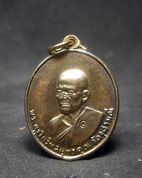 เหรียญหลวงพ่อเนื่องวัดจุฬามณี2 517 ตอกโค๊ด"น" กรรมการ เนื้อฝาบาตรกะไหล่ทอง พุทธคุณดีสุดๆผิวหิ้งเดิมๆ