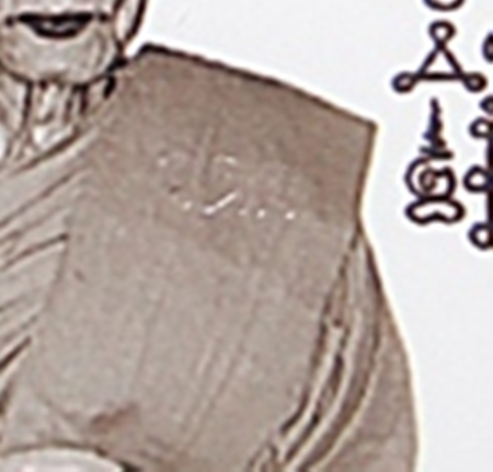 รูปหลวงพ่ออุ้น