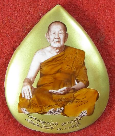 ล็อกเก็ตหลวงพ่อยวง วัดโพธิ์ศรี อ.ปากท่อ จ.ราชบุรี