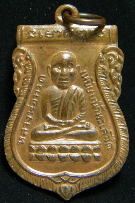 (เคาะเดียวได้เลย) เหรียญเสมา หลวงปู่ทวดหัวโต รุ่น2 (ทูลเกล้า) ปี 2530 เนื้อทองแดง วัดช้างให้