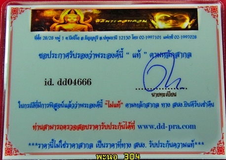 เหรียญนาคปรก หลวงพ่อคูณ รุ่นสร้างกุฏิสงฆ์ วัดปรก เนื้อเงิน หมายเลข 866