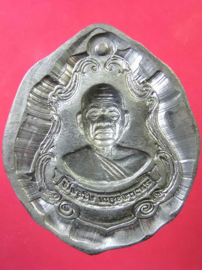 หลวงพ่อคูณ เหรียญปาดตาล เนื้อตะกั่ว ไม่ตัดปีกหลังแบบ วัดใหม่อัมพวัน No.436