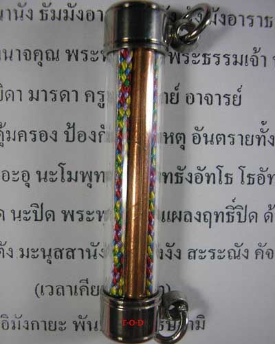 ตะกรุดวิปัสสีตรีราชา หลวงพ่อสืบ ปืนเสีย วัดสิงห์(1)