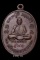 เหรียญมหาลาภ หลวงปู่สี วัดเขาถ้ำบุญนาค (เนื้อทองแดง) พร้อมบัตรรับรองพระแท้ให้ด้วยครับ