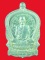เหรียญนั่งพานอภิมหาทรัพย์ หลวงปู่คำพันธ์ วัดธาตุมหาชัย จ.นครพนม เนื้อทองเหลือง ปี ๒๕๓๗ หมายเลข 10574