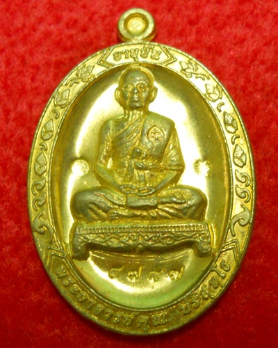 หลวงพ่อคูณ รุ่นอายุยืนเต็มองค์ เนื้อทองฝาบาตรNO.4787 สวยดั่งทอง พร้อมกล่องเดิม