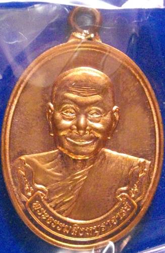 เหรียญห่วงเชื่อม เนื้อทองแดงนอก หลวงพ่อจรัญ วัดอัมพวัน โค๊ต 2649 พร้อมกล่อง เคาะเดียวแดง