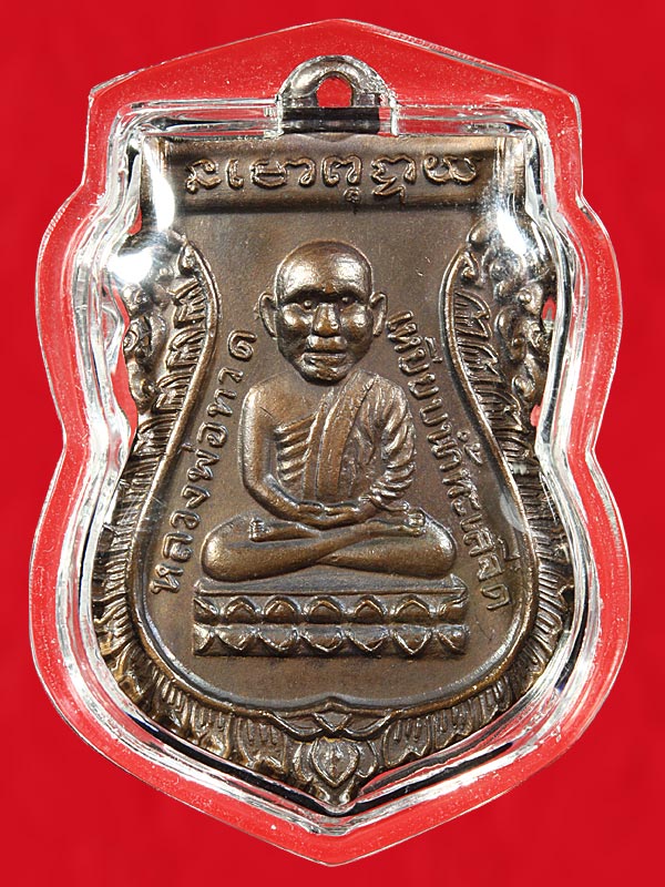 หลวงปู่ทวดหัวโตรุ่น2วัดช้างให้ปี30พิมพ์นิยม ว แตกสวยเดิม