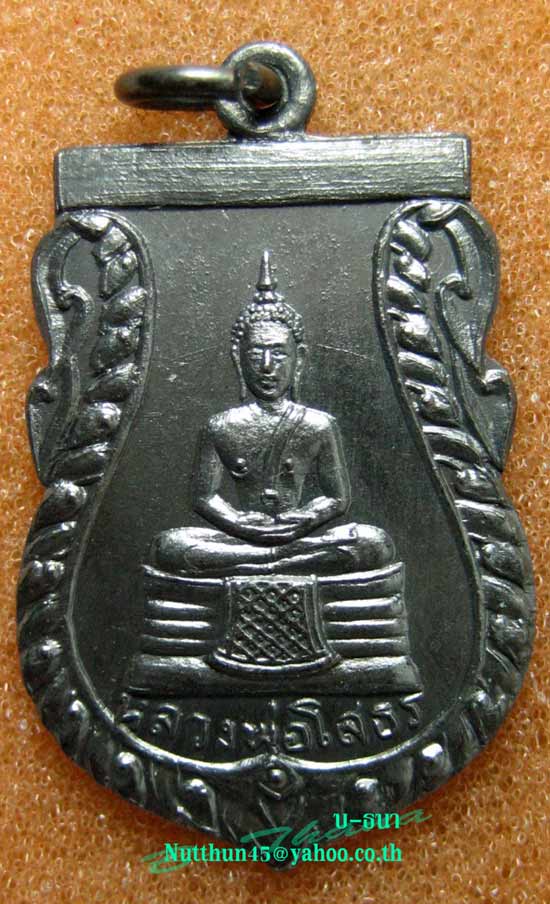 รับประกันความสวยครับ! เหรียญโสธร ทองแดงรมดำ ปี ๒๕๑๔ วัดเขาสำเภาทอง ลป.ทิม วัดละหารไร่ ปลุกเสก #๙๔