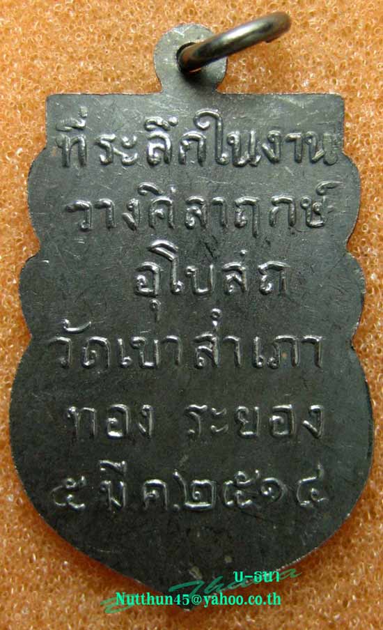รับประกันความสวยครับ! เหรียญโสธร ทองแดงรมดำ ปี ๒๕๑๔ วัดเขาสำเภาทอง ลป.ทิม วัดละหารไร่ ปลุกเสก #๙๔