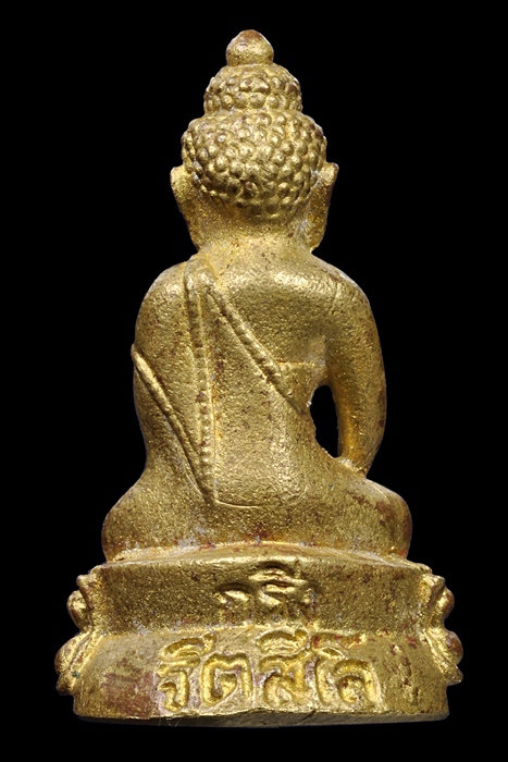 พระกริ่งฐิตสีโล (อุดมสุข) เนื้อผสมชนวนพระบูชา หลวงปู่หมุน ฐิ ตสีโล อ ายุ 105 ปี เสาร์ 5 พ.ศ. 2543 
