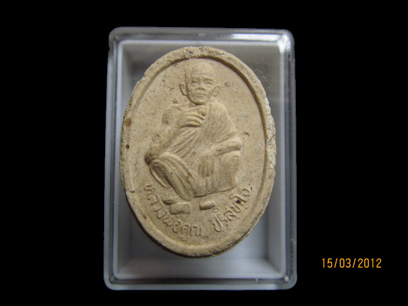 พระผงรูปเหมือนหลวงพ่อคูณ รุ่นคูณให้รวย เริ่ม20บาท/J.013