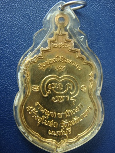 !!!! เคาะเดียว...เหรียญพระสังฆราช(ปุ่น) สร้างอุโบสถวัดพลับพลา เนื้อกะหลั่ยทอง พร้อมเลี่ยม... !!!!