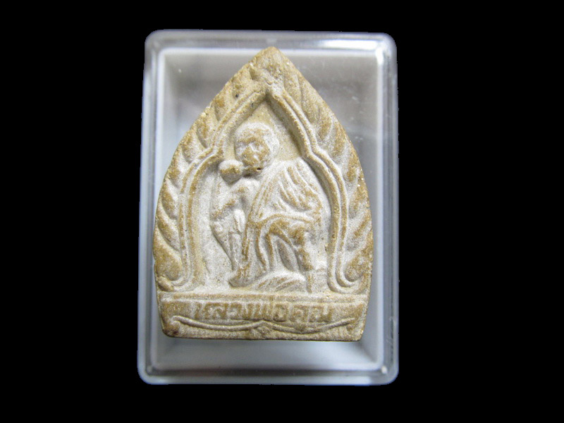 เจ้าสัวหลวงพ่อคูณ ปี37 ออกวัดเขาวงษ์หนองม่วง เริ่ม20บาท/J.021