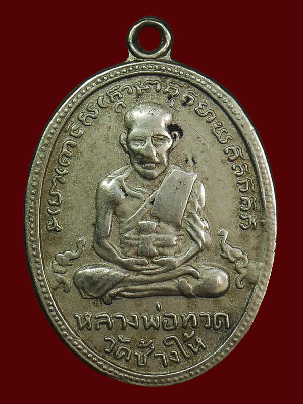 เหรียญรุ่น4 บล็อกเขยื้อนครับ
