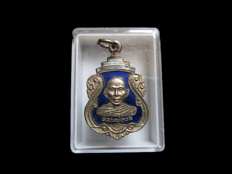 เหรียญเสมาลงยา หลวงพ่อผล วัดบ้านกล้วย เริ่ม20บาท/J.040 สุดท้ายวัน