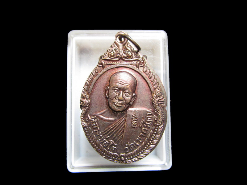 เหรียญพระครูพิทักษ์วิริยาภรณ์ หลวงพ่อโต วัดเขากระโดน ปี40 เริ่ม20บาท/J.037