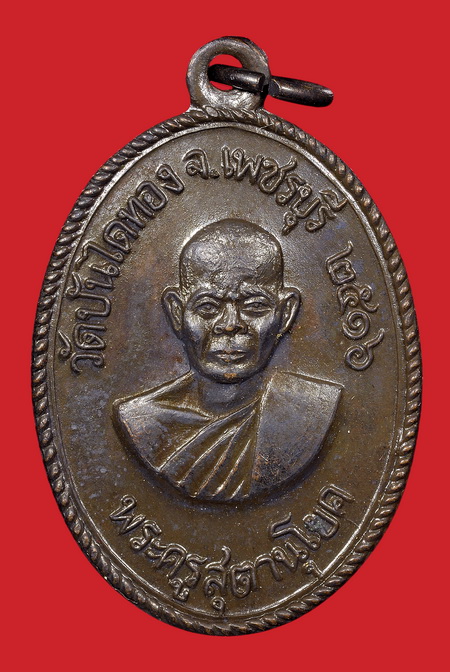 หลวงพ่อสุข วัดบันไดทอง เพชรบุรี