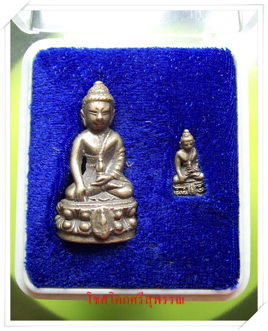 กริ่งพระธาตุพนม ปี37 เนื้อฆ้องโบราณ หลวงปู่คำพันธ์ปลุกเสก