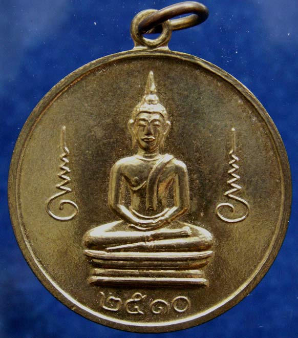 เหรียญพระพุทธ วัดโพธิ์ กะไหล่ทอง ออกวัดพระเชตุพนฯ (วัดโพธิ์) ท่าเตียน พิธีใหญ่สร้างพระกริ่งพระพุทธยอ