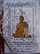 ตะกรุดนะอกแตก หลวงพ่อสาคร 