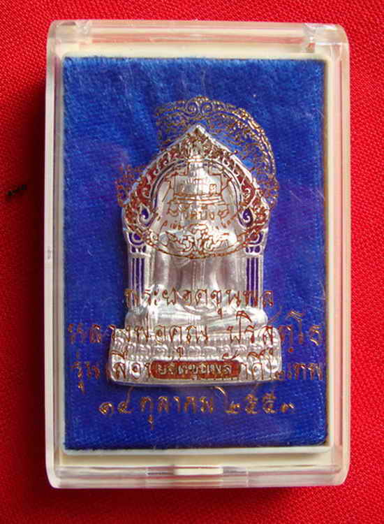 พระยอดขุนพล เนื้อเงินลงยา รุ่นเลื่อสัมณศักดิ์ 2 เทพ ฯ หมายเลข ๑๖๓๘