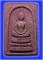 @@...มีไว้ไม่จน...พระสมเด็จ เนื้อชานหมาก“รุ่นชนะจน” 7 รอบ  ล.ป.ทิม วัดพระขาว...@@