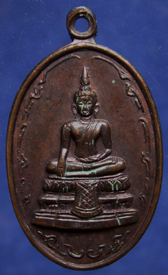 เหรียญรูปไข่เล็ก หลวงพ่อวัดไร่ขิง พ.ศ. 2516
