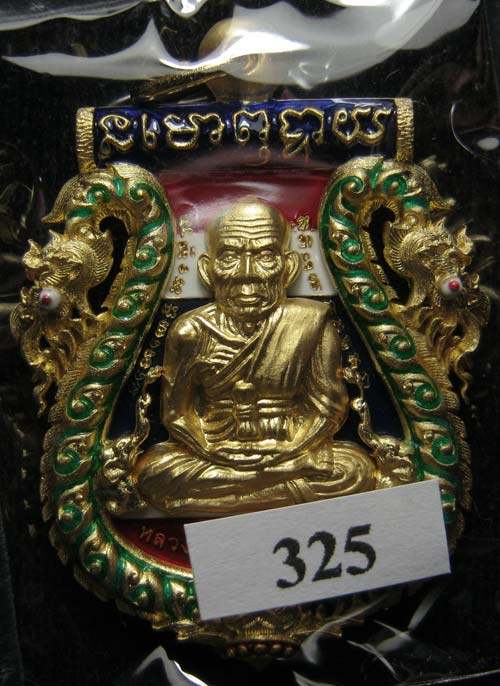 เหรียญเสมาฉลุยกองค์หลวงพ่อทวด เนื้อบรอนซ์ชุบทองลงยาสีธงชาติ เบอร์ 325