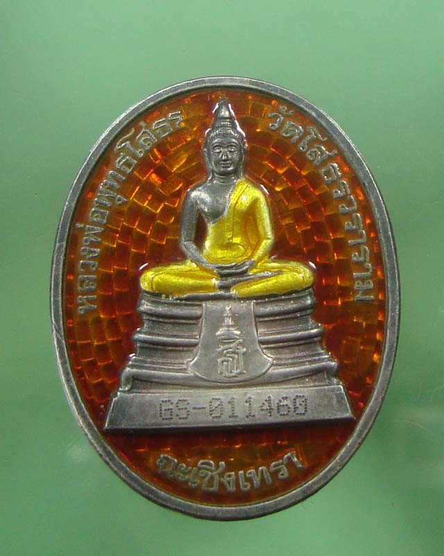 เหรียญหลวงพ่อพุทธโสธร เงินลงยา ปี 2538 ครบชุดทั้งเนื้อกระเบื้องและกล่องเดิม