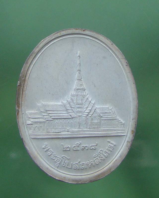 เหรียญหลวงพ่อพุทธโสธร เงินลงยา ปี 2538 ครบชุดทั้งเนื้อกระเบื้องและกล่องเดิม