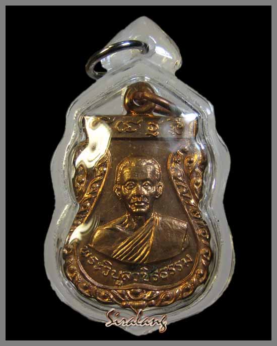 เหรียญหลวงพ่อสว่าง (วิูบูล) วัดโค้งวิไล หลักร้อยครับ