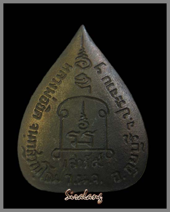 รูปใบโพธิ์หลวงพ่อยิด วัดหนองจอก เนื้อนวะ เสาร์5 ปี2536พระหลักร้อยครับ