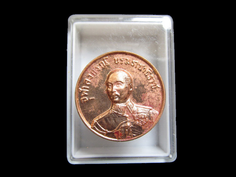เหรียญ ร.5 ร.ศ.212 หลังพระเกี้ยว.. ตอกโค๊ต สมเด็จพระสังฆราช เริ่ม20บาท/J.057