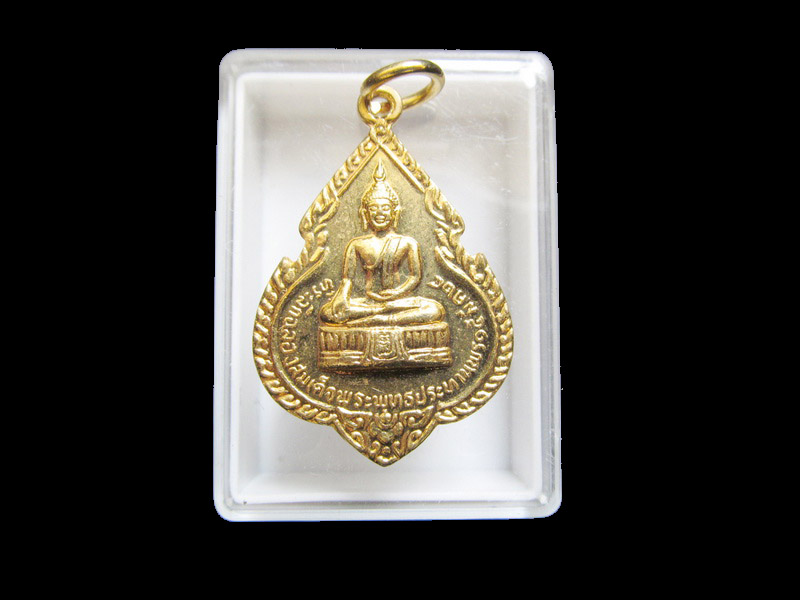 เหรียญสมเด็จพระพุทธประทานพร หลวงพ่อแพ ปี 2524 เริ่ม20บาท/J.065