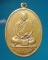 อาจารย์วัน   รุ่นแรก  ปี 14  บล็อคนิยมหูติ่ง  ที่3 งานโคราช