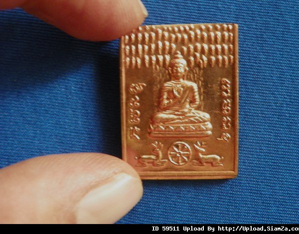 พระพุทธนฤมิตโชค สมเด็จกวางเหล็ก หลวงพ่อจรัญ วัดอัมพวัน 