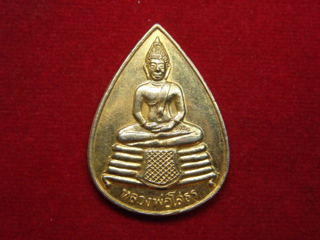 "จ่าสันต์" แดงเคาะเดียว/เหรียญหลวงพ่อโสธร หลังยันต์