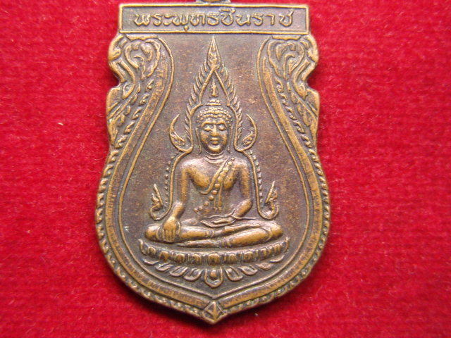 "จ่าสันต์" แดงเคาะเดียว/เหรียญพระพุทธชินราช รุ่น ๑ คณะสงฆ์จังหวัดพิษณุโลก