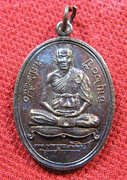 เหรียญลายเซนต์ ปี 40 เนื้อทองแดง หลวงพ่อสาคร วัดหนองกรับ 