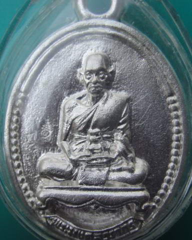 เหรียญหล่อหลวงพ่อชาญ วัดบางบ่อ รุ่นแรก เนื้อเงิน ปี 2552 จ.สมุทรปราการ (หมายเลข 24) มีรอยจาร หายาก