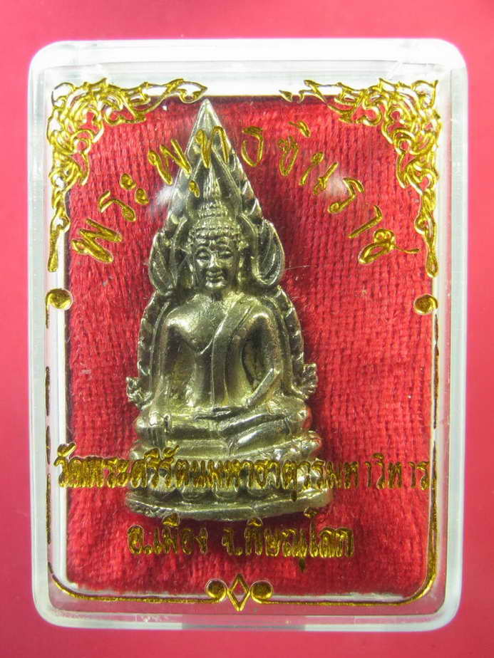 พระพุทธชินราช จ.พิษณุโลก