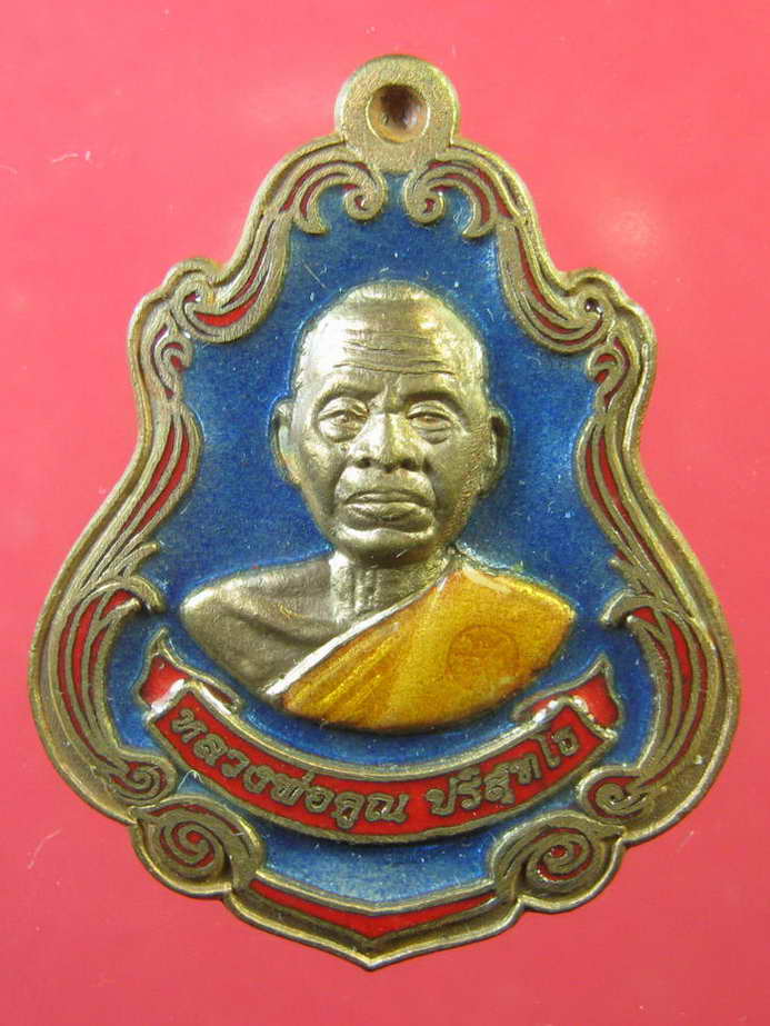 หลวงพ่อคูณ เหรียญปาดตาล เนื้อนวะลงยา No.432