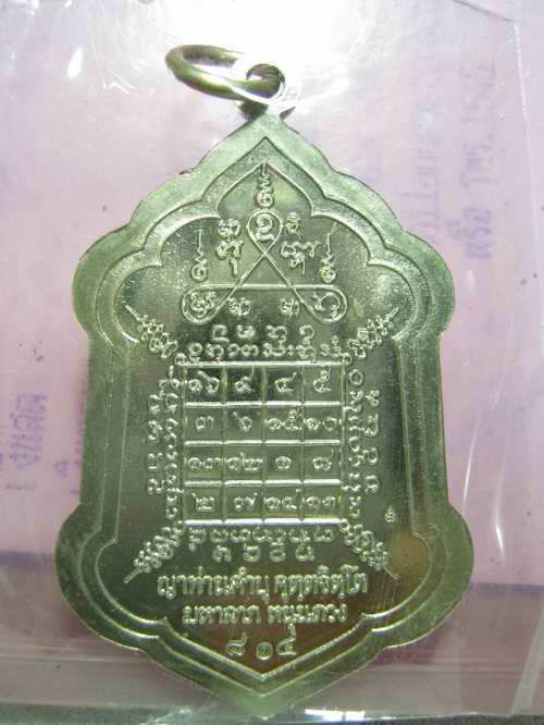 หลวงปู่คำบุ  รุ่นมหาลาภหนุนดวง ๘๘  เนื้ออัลปาก้า  หมายเลข .... กล่องเดิม ครับ