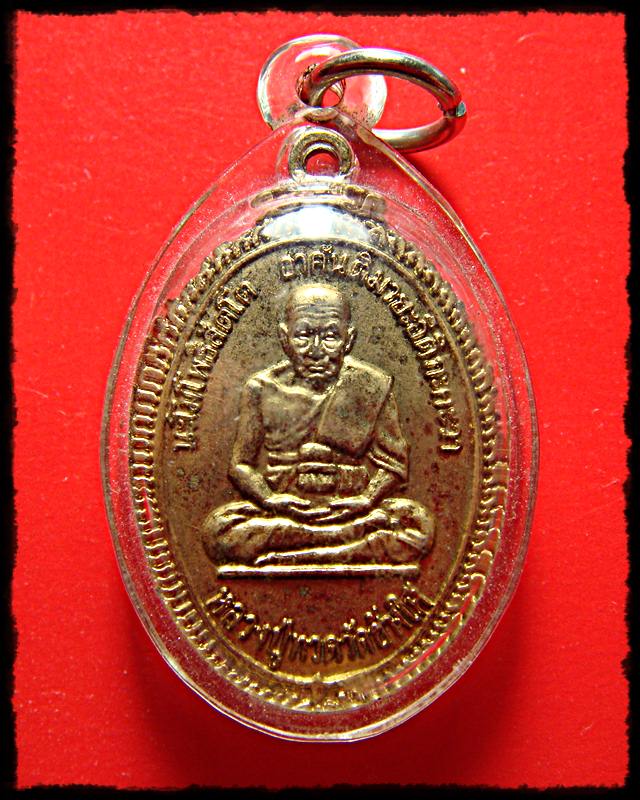 หลวงพ่อทวด ครบ 5 รอบ อาจารย์นอง กะไหล่ทอง ปี38 เลี่ยมกันน้ำ