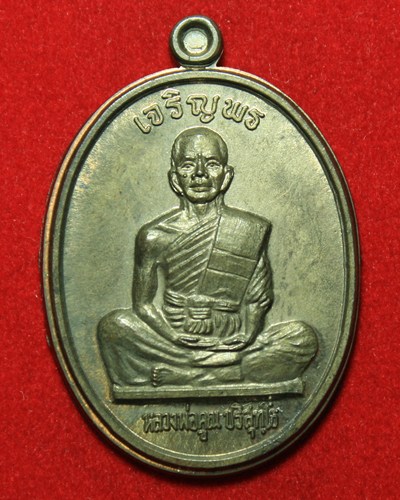 เจริญพรเต็มองค์องค์  นวะ หนังสือตรงคูณมีขีด ปีกใหญ่